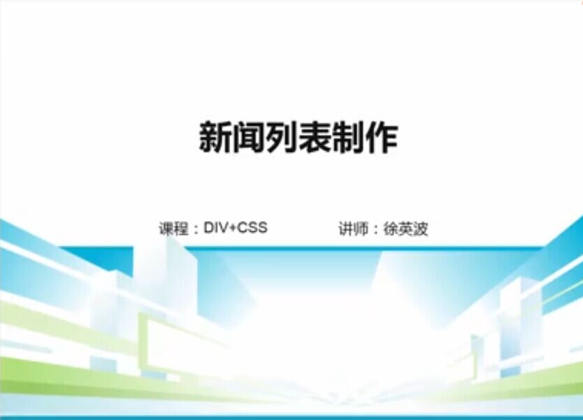 南京新华2018线上课程_DIV_002