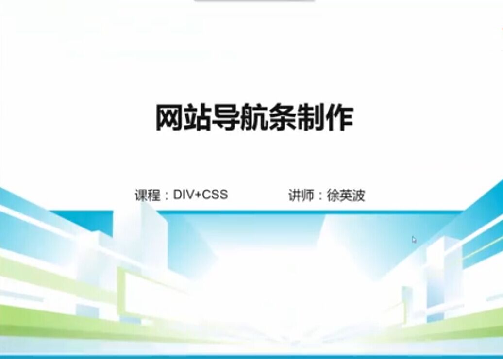 南京新华2018线上课程_DIV_003