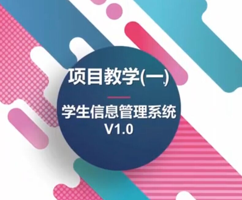 南京新华2018线上课程_JAVA_001