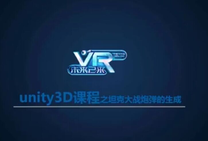 南京新华2018线上课程_Unity_001