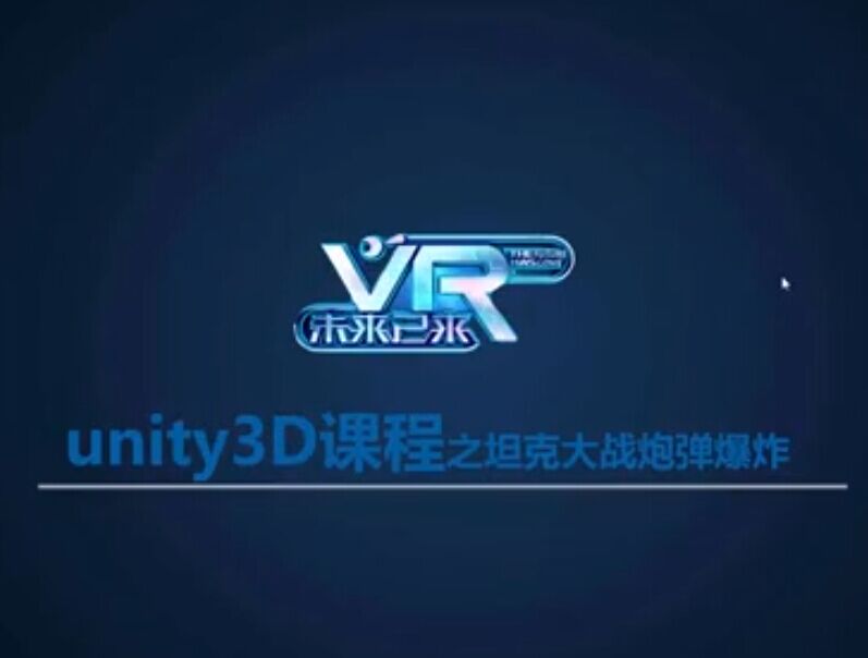 南京新华2018线上课程_Unity_003