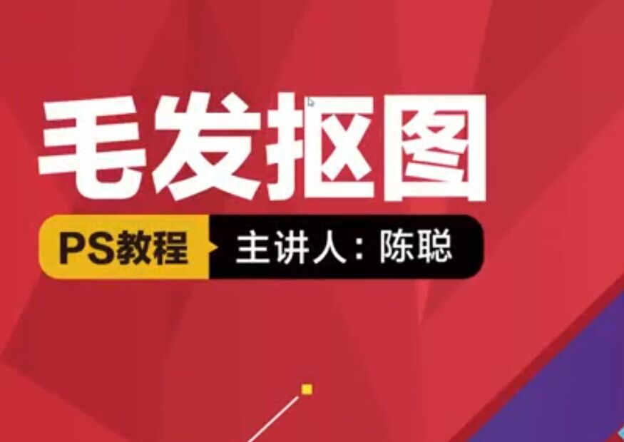 南京新华2018线上课程_Photoshop_001