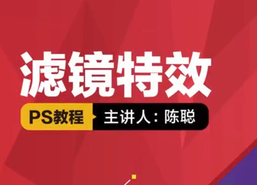 南京新华2018线上课程_Photoshop_002