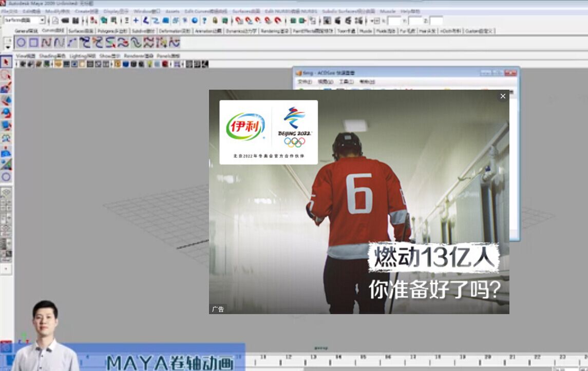 南京新华2018线上课程_MAYA_002