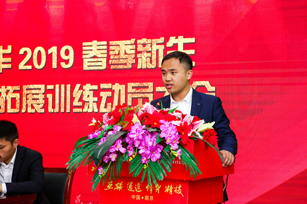 南京新华2019级春季新生职业素质拓展训练动员大会召开