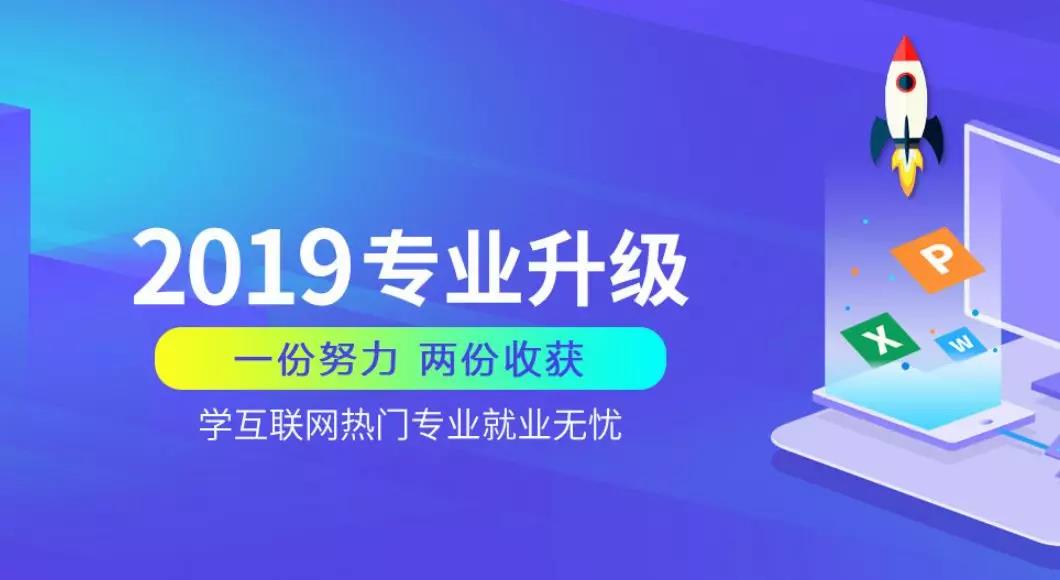 2019年中国大学生就业报告发布 去年软件工程专业就业率最高