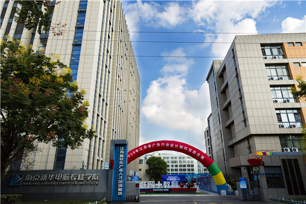 江苏省第二届广告行业设计制作技能大赛在南京隆重开幕