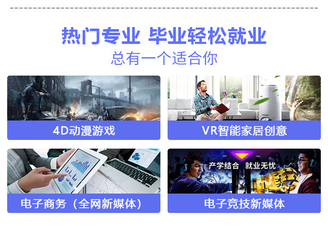 【抢先报名】南京新华电脑专修学院2020年春季预报名火爆开启啦！