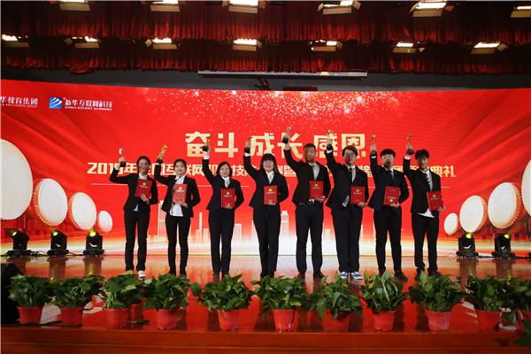 喜报丨热烈祝贺南京新华在全国互联网技能大赛中荣获佳绩