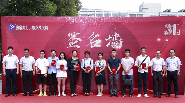 南京新华2019年度十大事件盘点