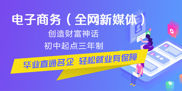 初中毕业可以学电商么？好学么？