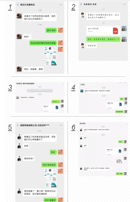 圆梦职场丨南京新华第十九届校园人才线上交流会隆重举行！