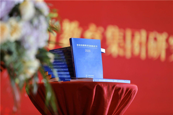 中国东方教育上市周年庆典暨“职教蓝皮书”发布仪式圆满结束