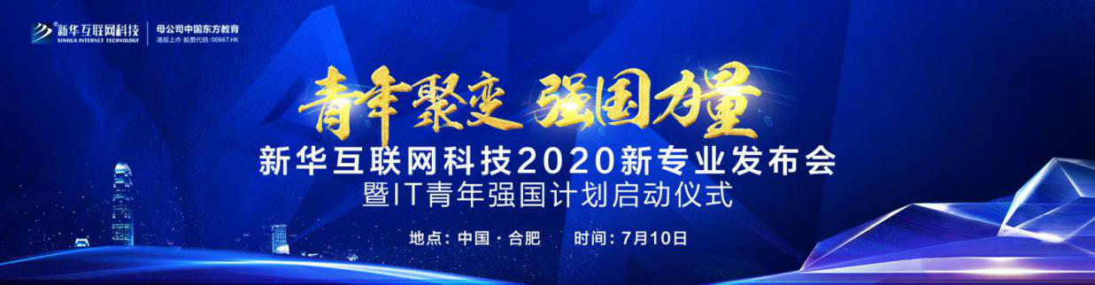 新华互联网科技缘何能受到社会各界赞誉