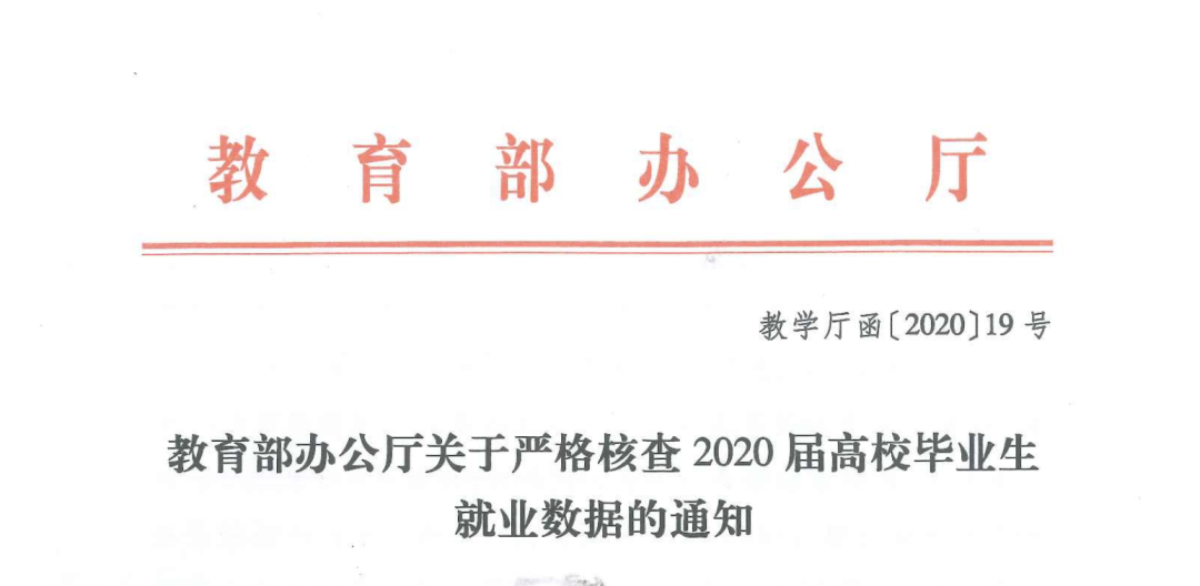 最新高校毕业生就业分类出炉 电子竞技已列入就业！