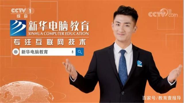 学在新华｜选择职业教育，开启梦想新征程