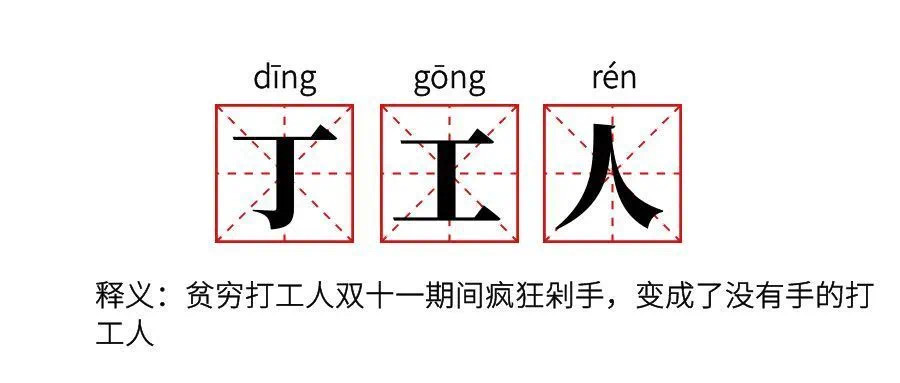 钜惠双11丨南京新华双11购课狂欢节，瓜分千万助学金！！！