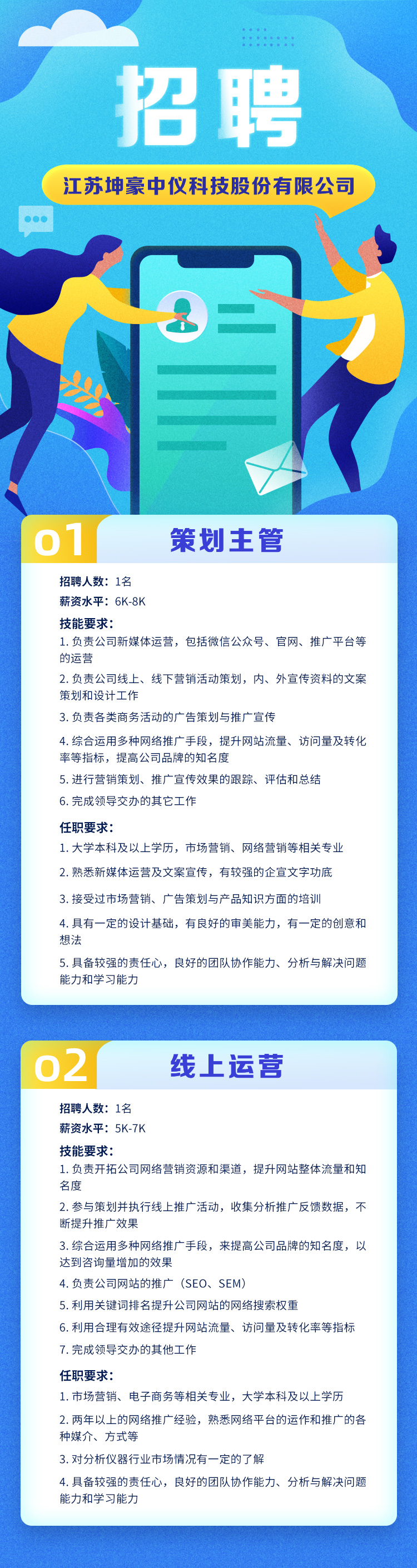 江苏坤豪中仪科技股份有限公司