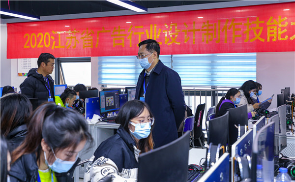 2020年江苏省广告行业设计制作技能大赛在南京新华隆重举行！