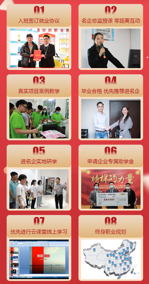 为什么来新华电脑学校学习名企定制班？