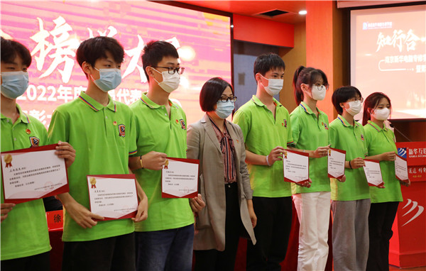 知行合一  榜样力量 南京新华电脑专修学校2022年度团员代表大会暨青年表彰大会顺利落幕
