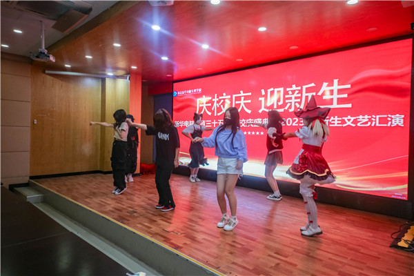 南京新华电脑专修学校成功举办庆祝新华电脑教育35周年文艺汇演暨2023年迎新晚会