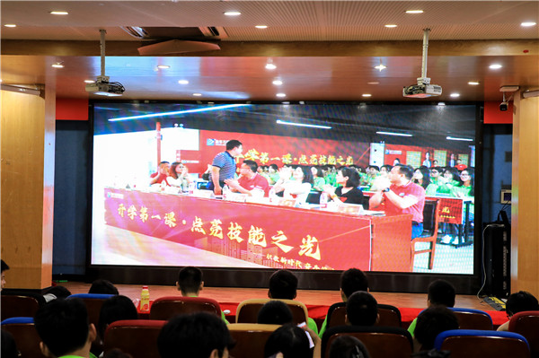 点亮技能之光|南京新华电脑专修学校组织学生集体观看开学第一课