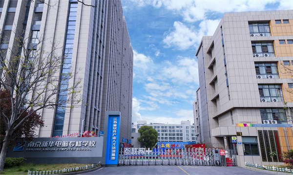 南京新华.jpg