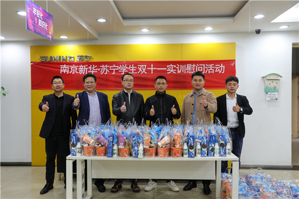 情系实习生，慰问伴真情——集团领导带队赴苏宁看望慰问实习学生