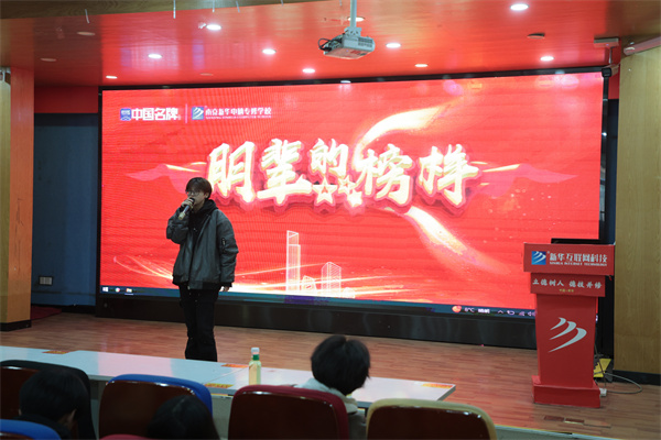 南京新华电脑学校举办“杰出学子返校分享会” 助力在校生职业规划