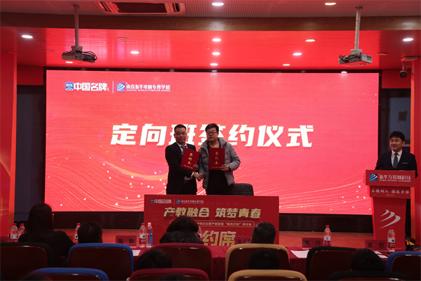 南京新华电脑学校与知名企业达成校企合作，共育IT精英