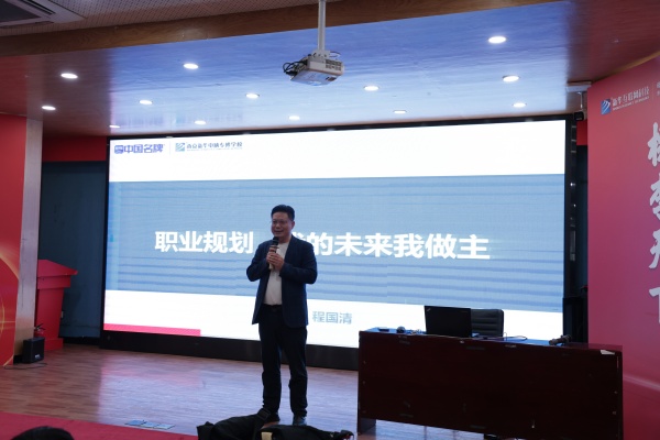 南京新华电脑学校举办创就业指导讲座 助力学子规划职业未来