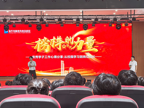 榜样的力量｜优秀校友徐宁杰返校分享交流
