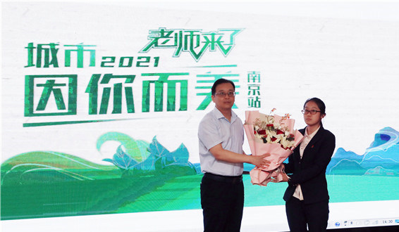《老师来了》南京新华站|规划师张光远为你规划未来