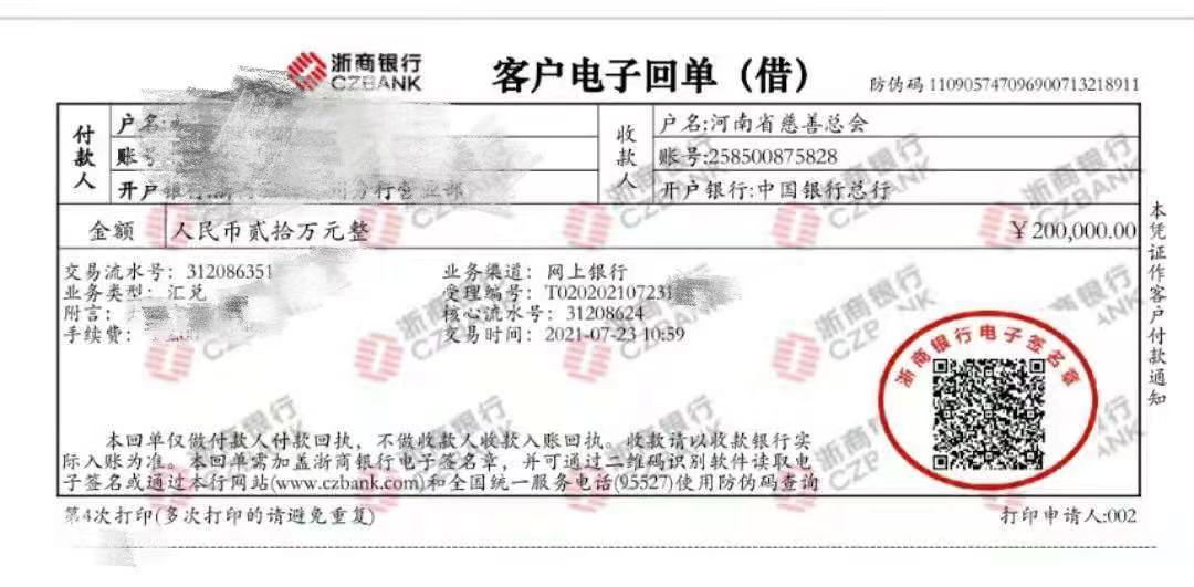 向家乡捐赠20万！此刻他竟然有些手抖…