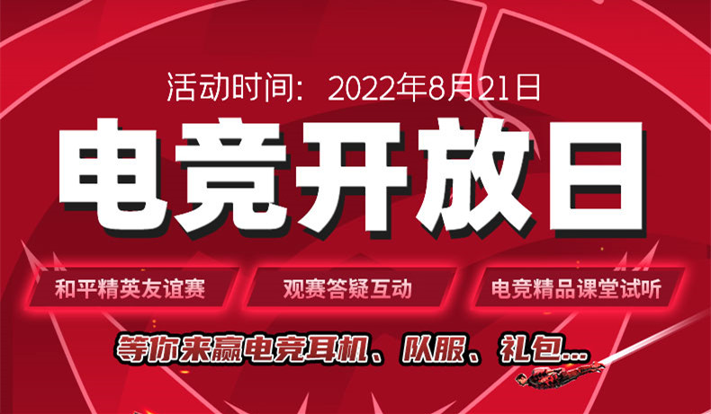 PEL夏季赛总决赛即将开启，8月21日南京新华见！