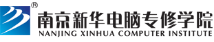 南京新华电脑专修学院logo