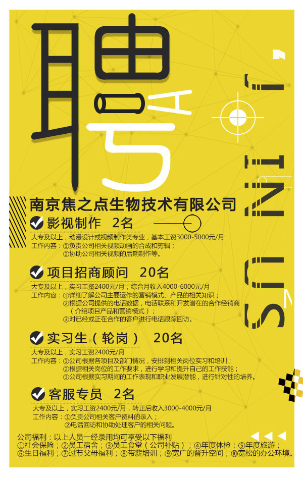 南京招聘最新消息_南京事业单位招聘网 2022南京事业单位招聘信息 南京事业单位招聘最新消息