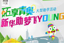 Ͼ»i »ηYoungѧʼ
