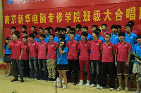 南京新华班级大合唱比赛