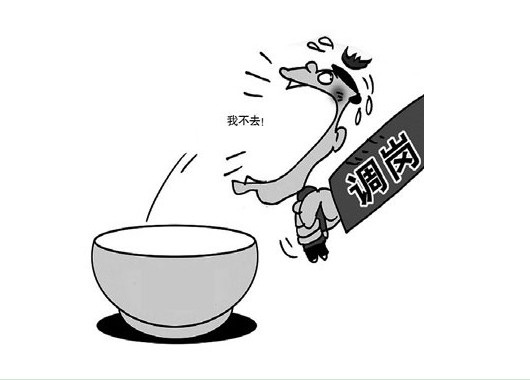 如何应付职场中不服从管理的员工_南京新华电