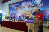 丁威在开幕上讲话