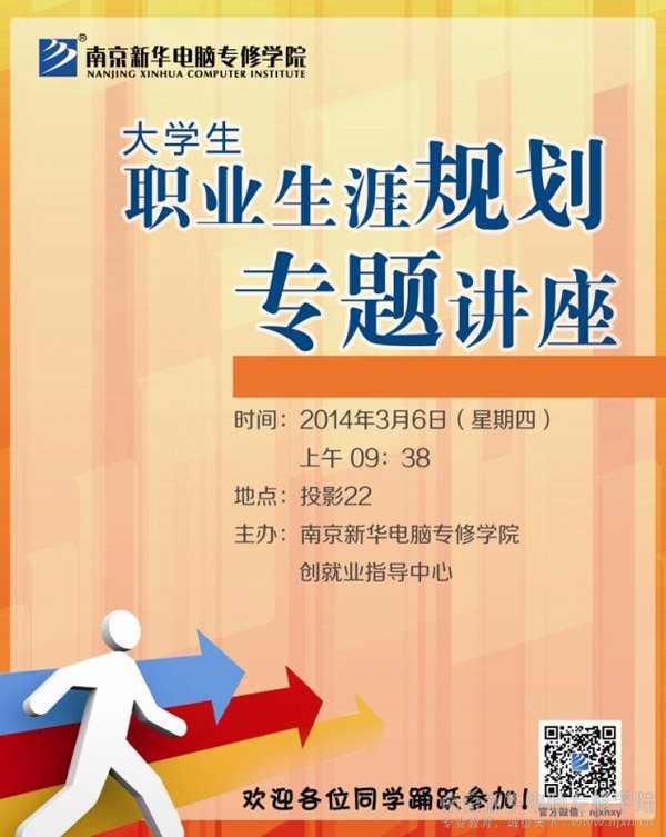 {专题讲座范文}.