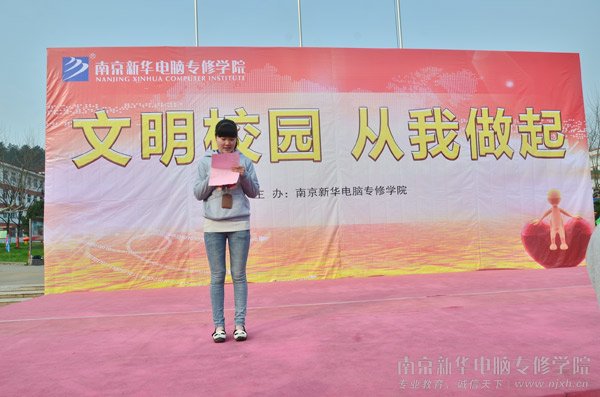 每年3月是国家规定的全民文明礼貌月,文明礼貌是中华民族的传统美德,更是当今社会生活的一条重要道德规范,是人与人在社会交往过程中必须遵守的言语行为准则。为继承和弘扬中华民族传统美德,进一步拓展学生自身修养,深入推进学校德育工程,提高师生的整体素质,培养良好的学习、工作和生活习惯,营造积极向上、健康文明的校园环境,打造和谐校园,2014年3月20日上午8:20分,南京新华电脑专修学院2014年文明礼仪活动月启动仪式在学院国旗广场隆重举行。