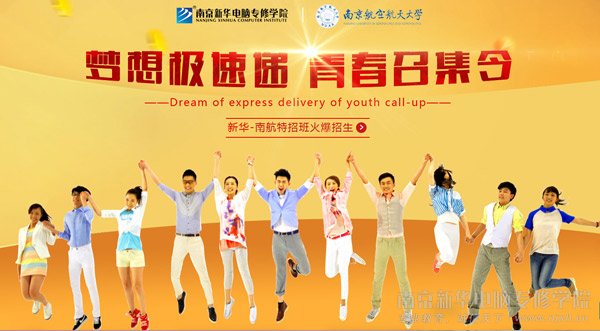 南航 招聘_2018中国南方航空实习生招聘 中国民航大学专场(3)