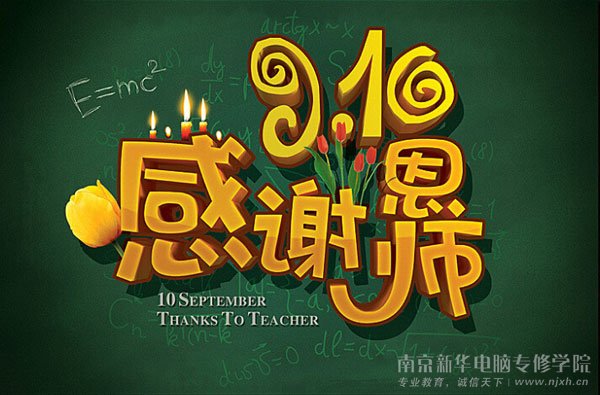 I LOVE YOU TEACHERлʦ  Ͼ»ףʦǽտ