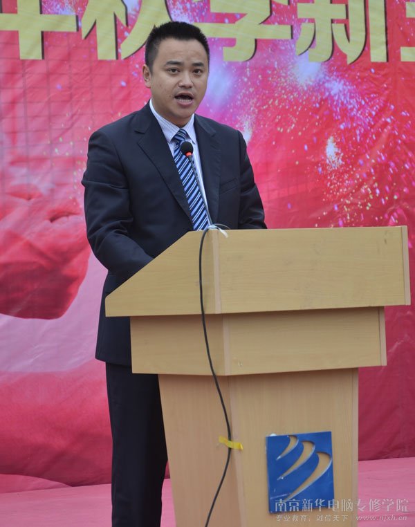表演结束后,南京新华电脑专修学院徐助理发表了热情洋溢的讲话