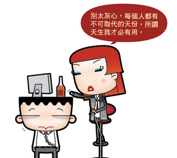 别灰心 天生我材必有用 学历低或更易成功_南