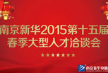 жδ»ϾУ2015ʮ촺˲Ǣ̸뺯
