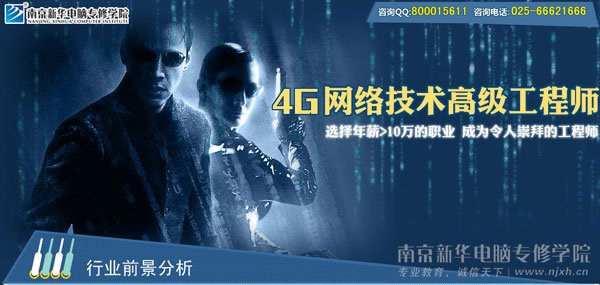 ���»�ѧ4G���繤��ʦ ��Ϯ���Ѿ�ҵ